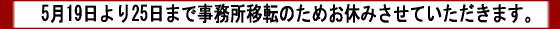 お休みのお知らせ
