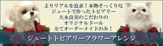 �W���[�g�g�s�A���[�t�����[�A�����W