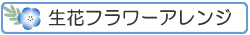 ���ԃt�����[�A�����W