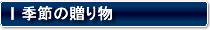 �G�߂̑��蕨