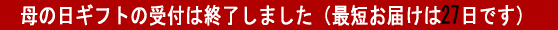 ��̓��t�����[�M�t�g�E��̓��̑��蕨�E���ꂳ��փv���[���g