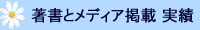 �X����ؗǎ��̒����ƃ��f�B�A�f��