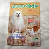 読売ペット