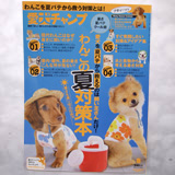 愛犬チャンプ