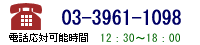 �d�b�Ŗ₢���킹��