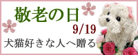�h�V�̓��ɂ���������񂨂΂������֊��ӂ����߂ăv���[���g