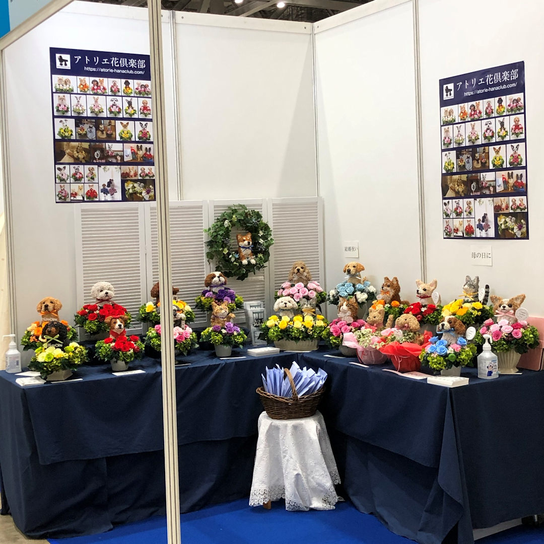 インターペット アトリエ花倶楽部