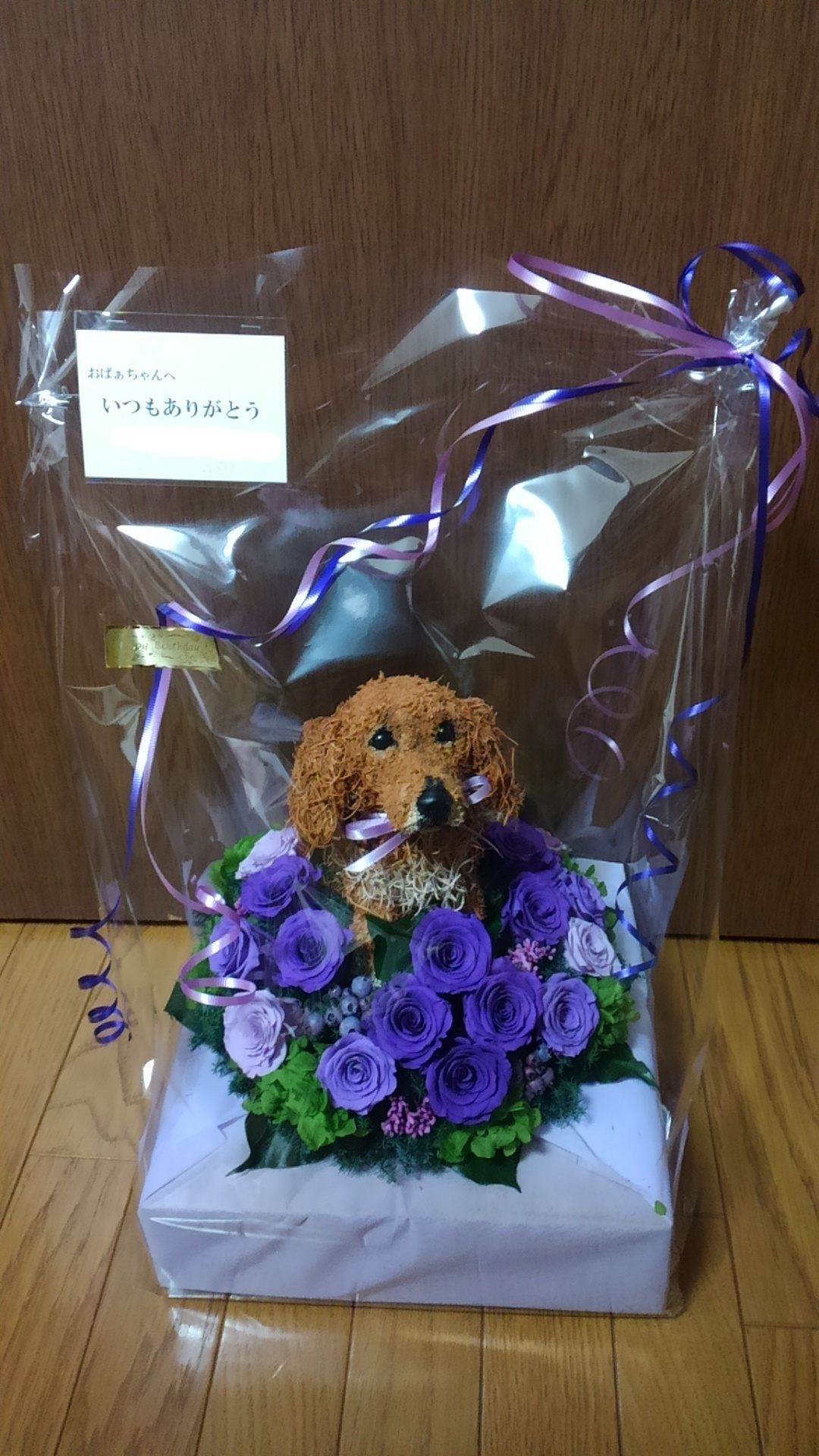 ゴールデンレトリバー　古希祝