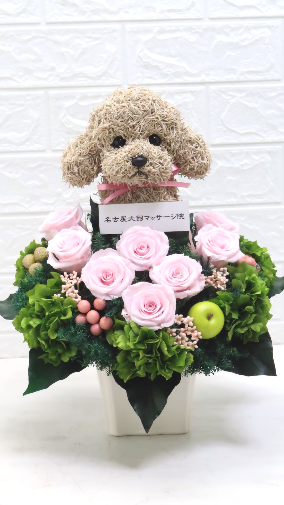 開院祝い　犬好き